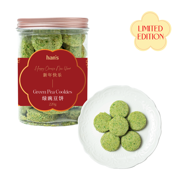Limited Edition: Green Pea Cookies (220g)